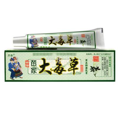【买1膏送1】开春苗家抑大毒草草本乳膏皮肤外用菌软HIN官方正品