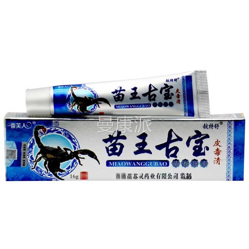 苗王古宝皮毒NRK清本乳膏苗苏灵天热夏止皮肤痒抑全身痒外用菌软