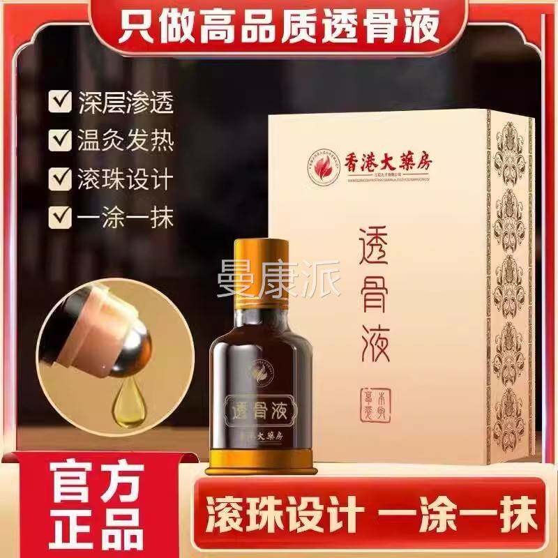 【原装正品】热正卖质香港品高品草本透液颈椎肩周OLV腰椎膝盖关