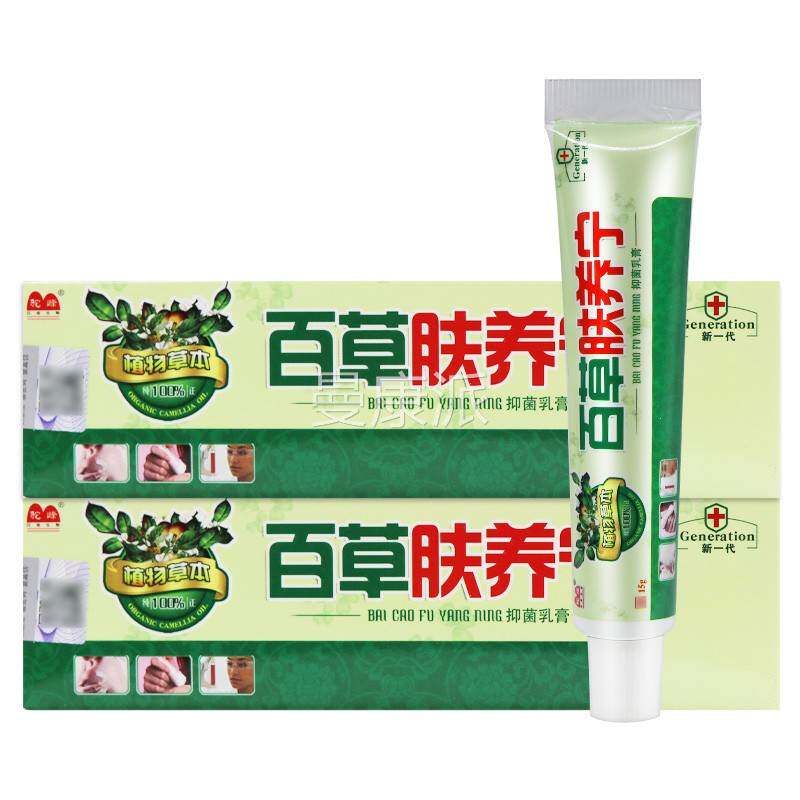 买57驼峰草肤养ROQ送宁乳膏正品夫百痒皮宁肤草本抑菌软膏百草肤