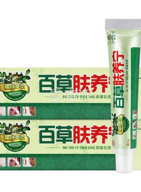 买57驼峰草肤养ROQ送宁乳膏正品夫百痒皮宁肤草本抑菌软膏百草肤