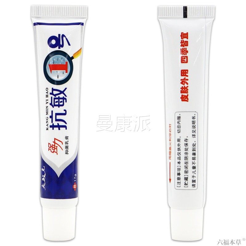 夫OIV肤敏克强力抑菌乳膏抗敏1号【菌膏天猫正品】一抑乳皮抑菌软,保健用品,皮肤消毒护理（消）,淘宝优惠券,粉丝福利购,淘宝优惠卷