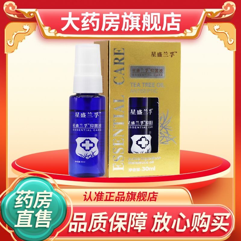 星【正品 买 送RNH11】抑盛兰孚菌液真菌清喷雾剂