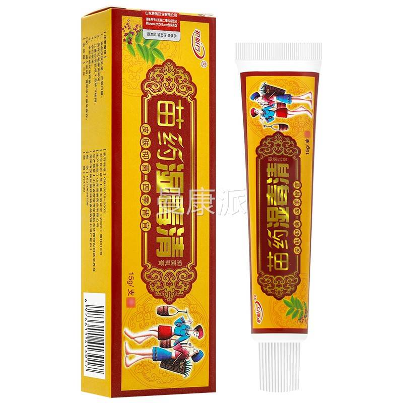 买毒送11 原御夫王EOU苗药湿护清乳膏 湿毒清抑菌软膏必行