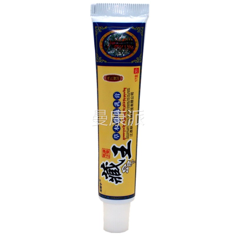 正品皮郎中NKI王藏王癣净抑菌藏乳膏 抑菌皮毒肤外用草本软膏