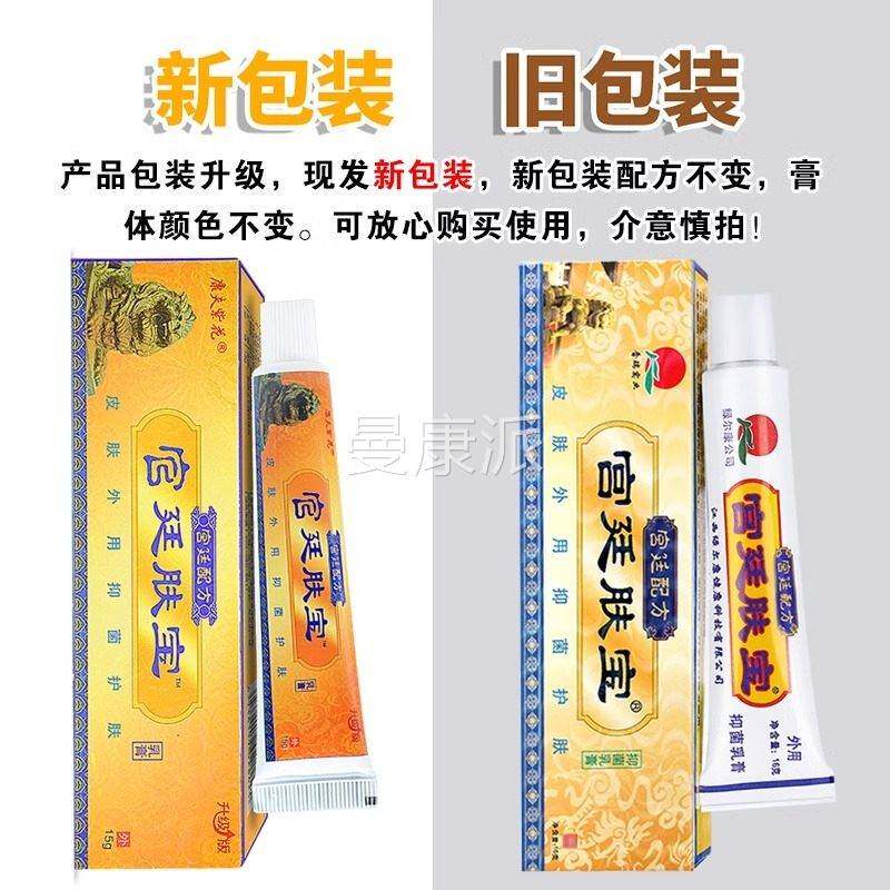宫廷肤宝乳膏官【方正品膏江西绿尔康宫廷ZRO肤】宝乳康夫紫花软