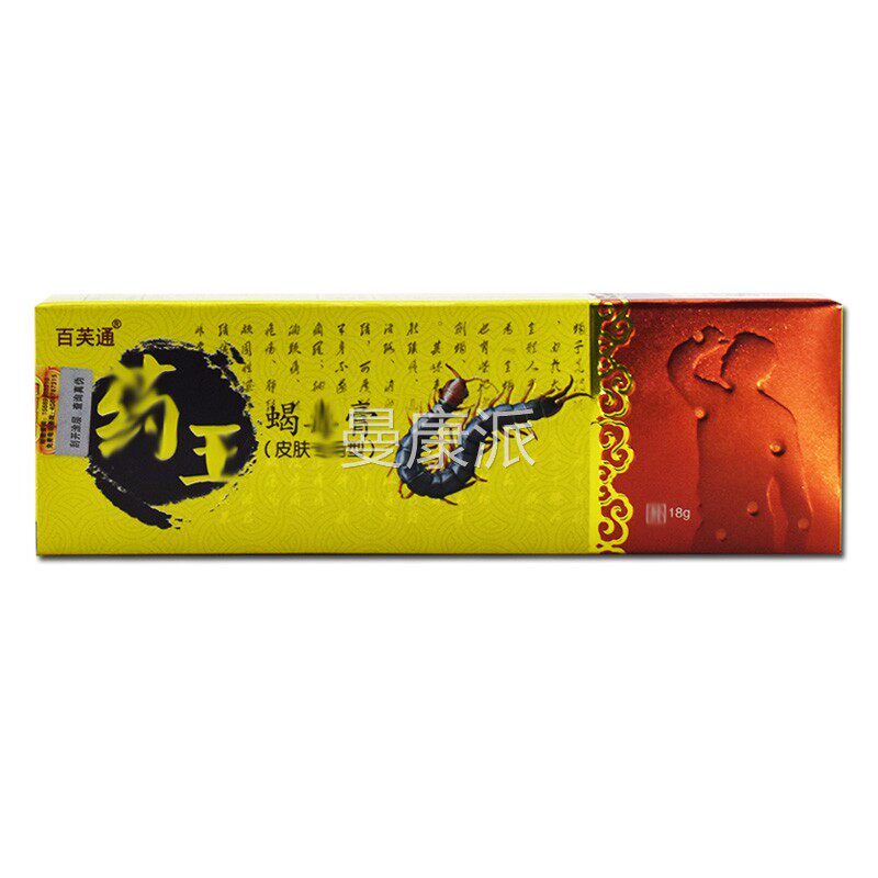 买2送3】KSZ肤品百芙通药王蝎毒膏正皮【外用手脚头皮软膏