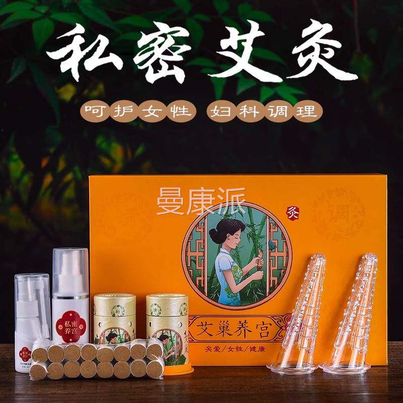 艾巢宫官方正品私密艾UBD私处美套盒私护容院妇科灸阴道灸旗养舰