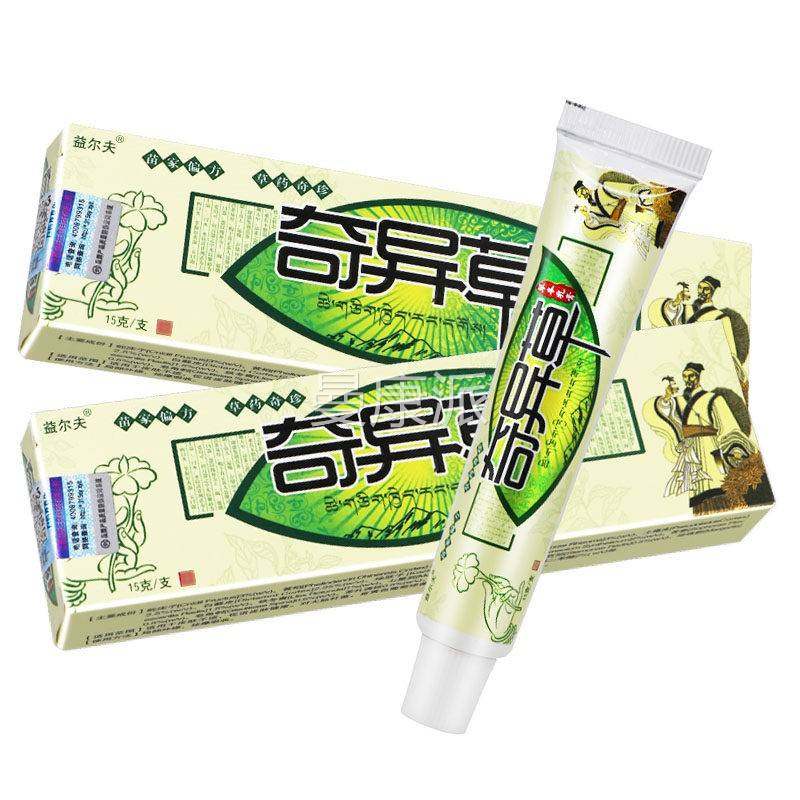 【膏正品 3支肤价AWW特】益尔夫奇异草草本乳皮外用抑菌软膏,保健用品,皮肤消毒护理（消）,淘宝优惠券,粉丝福利购,淘宝优惠卷