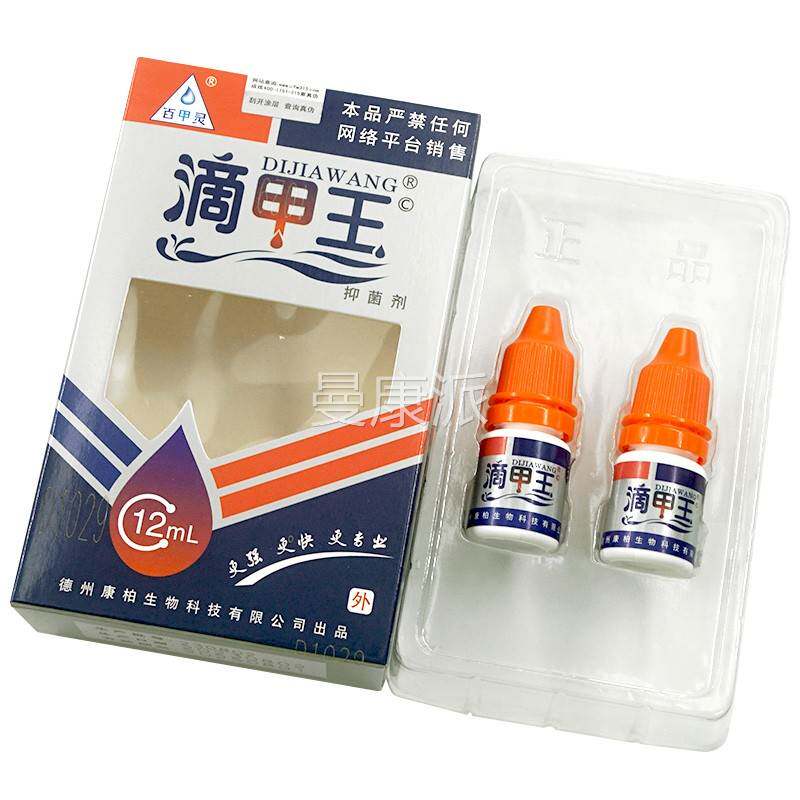正品百甲灵剂滴LFG甲王抑菌液敷料体导光凝胶6mlx2/盒外用理抑护