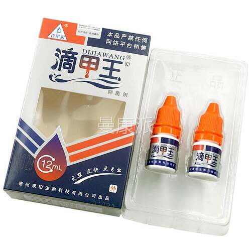 正品百甲灵剂滴LFG甲王抑菌液敷料体导光凝胶6mlx2/盒外用理抑护