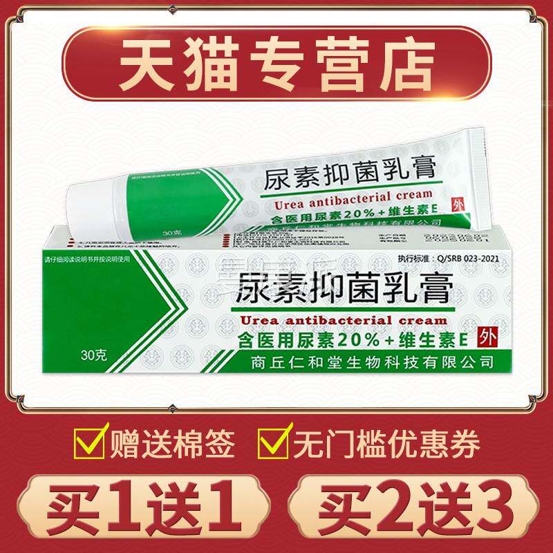 尿素维0生素e膏正干品LMK燥开乳裂脱皮尿素维生素软膏2%乳液护手