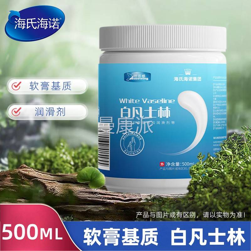 海氏0海诺倍适威白士凡林50m大容量l软膏基质润QLU滑剂家用正品保