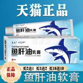 旗舰店正品 官方 鱼肝油MZI人乳软膏婴幼儿童成皮肤抑菌外用膏