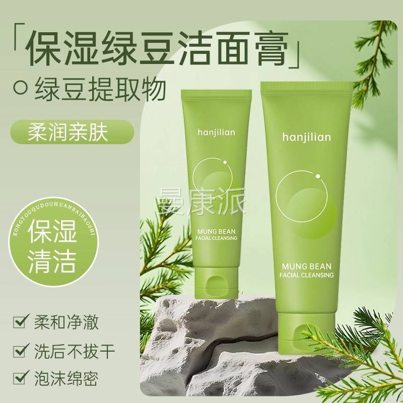 绿豆洗面奶氨基酸洁面乳和膏温泡泡弱酸性控油正清洁毛孔官ZKZ方