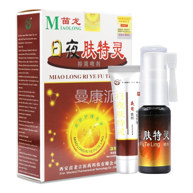 【买DXR5送品7】苗日夜肤特灵菌喷龙剂15ml抑+15g正皮肤喷雾