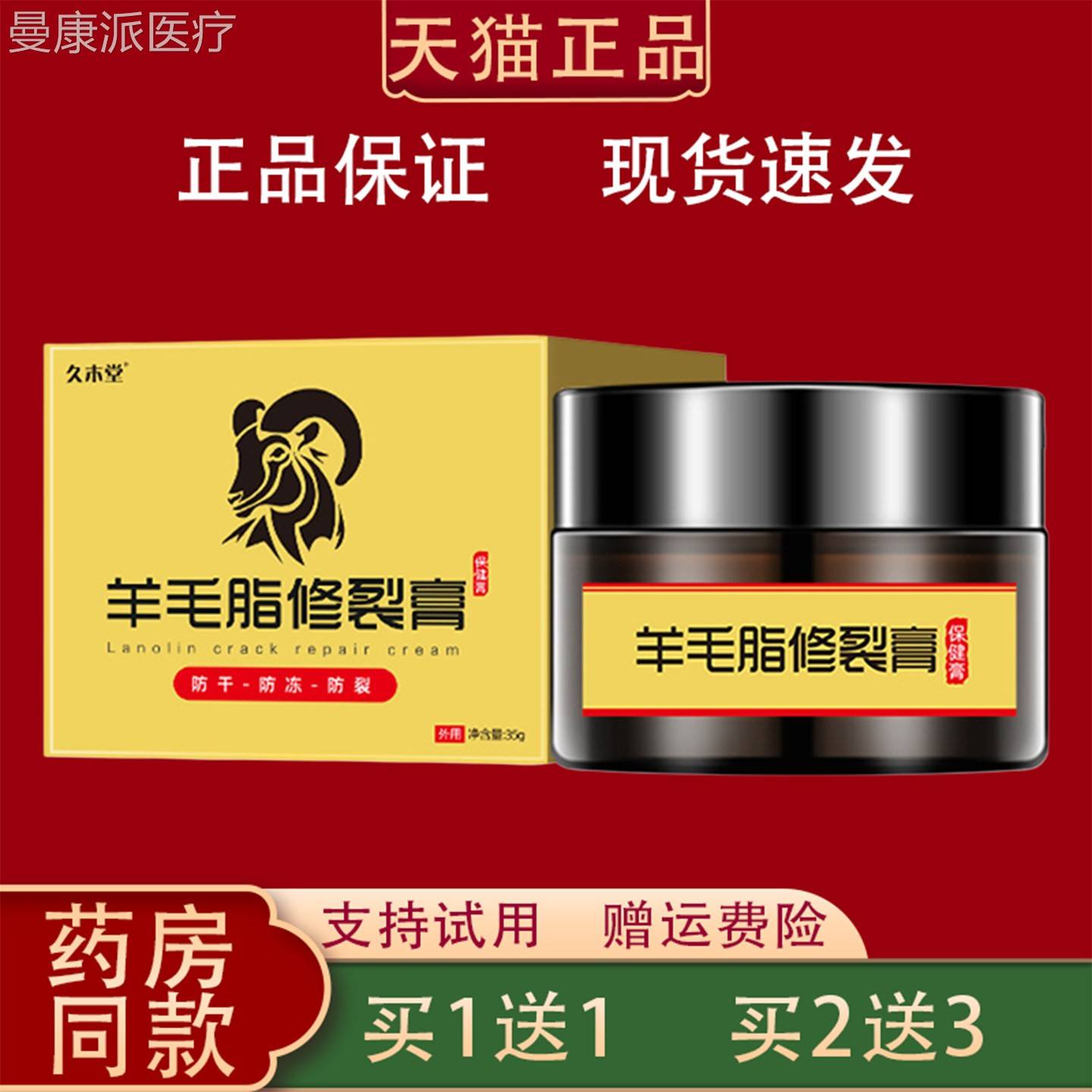 久YUA堂羊修毛脂裂膏膏手足防干防冻防裂皲裂滋润修护霜皮肤外木