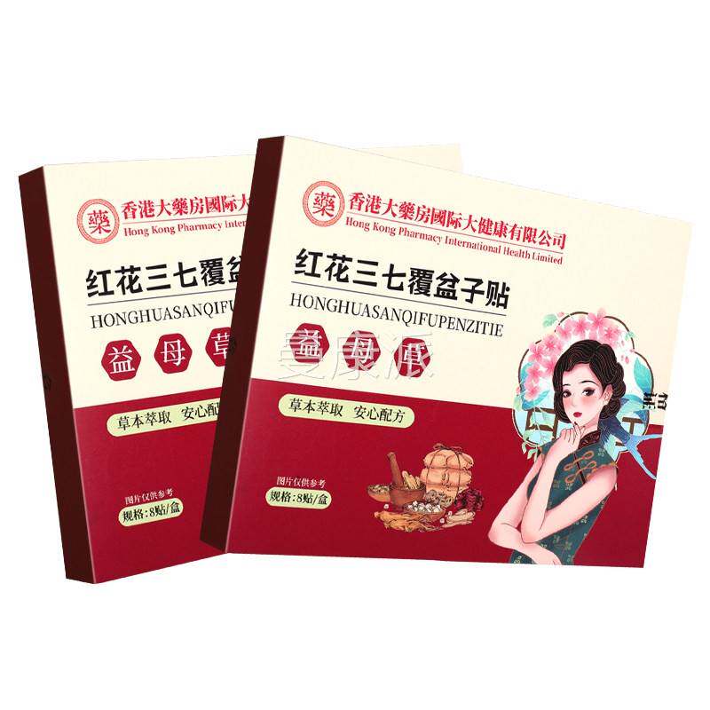 香港MSJ大药房益贴母草红三花品七覆盆子暖贴正官方草本萃取外用G