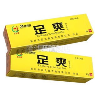 舰旗ET爱足抑菌乳膏足膏爽VVS皮正肤抑店菌爽爽乳足软