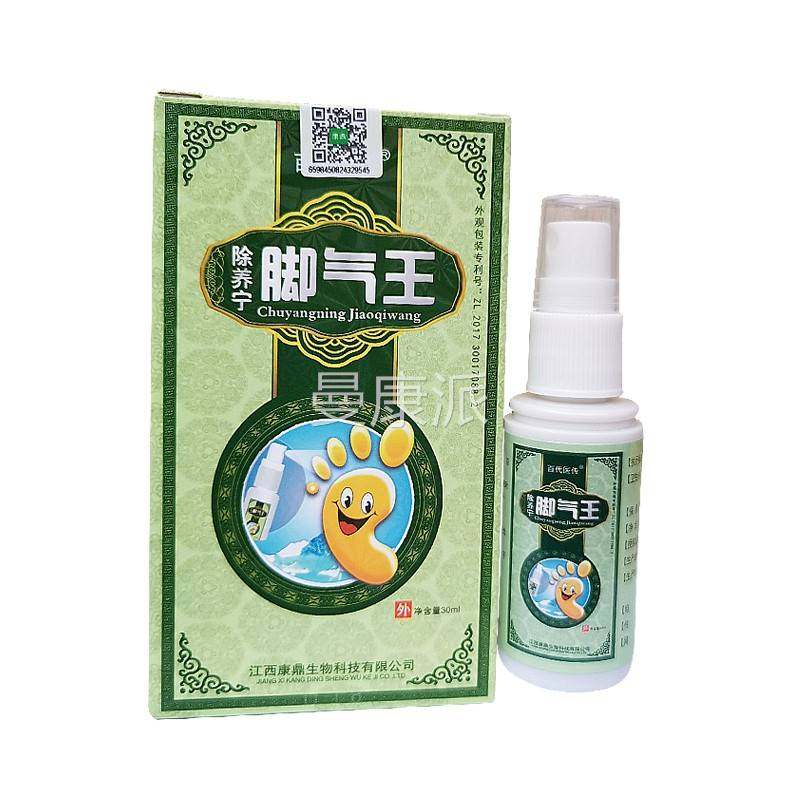 除IES痒宁脚气王喷除正品皮杀菌止抑痒菌擦冶脚气的脱喷雾剂脚部