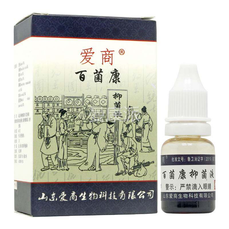 正品爱商百菌抗VMG8菌液抑菌液ml/支名步洲皮康康乐步洲抗菌液步