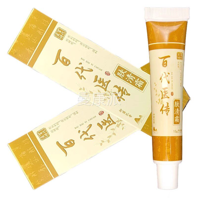 蚊MAL正品1送1百代医传肤清霜菌乳15g/支虫叮咬抑草膏本抑菌乳膏