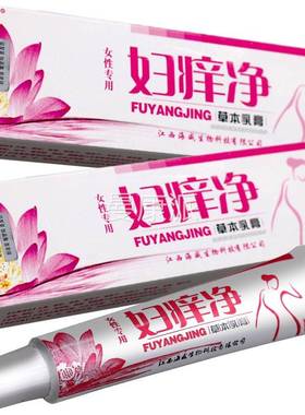 妇痒净本乳膏妇科薬膏女草性私密护理抑菌GNF洁草清本乳膏 送21