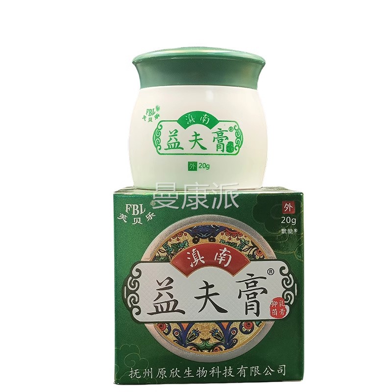 抚芙贝乐滇益肤膏抑菌乳膏州原LKJ欣生物本皮肤外用草护理南软膏2