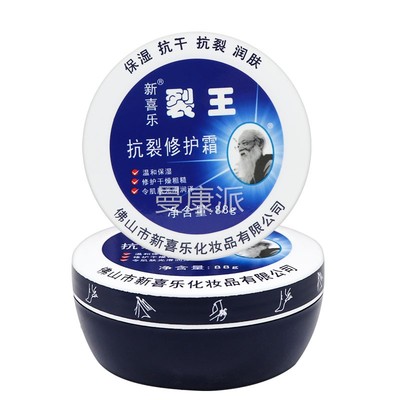 舰新喜乐裂王FFA抗裂修护霜足88g正品官方旗店手霜脚后跟护手裂可
