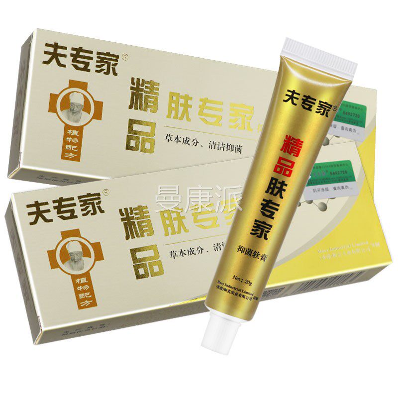 夫专家精品肤家抑菌软膏PFC皮20g品正官方专旗舰店夫专家宝宝肤乳