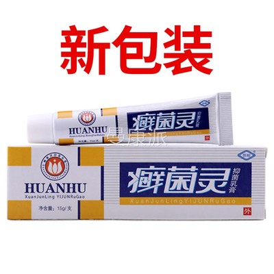 1送 买OZP2送3】恒毅癣买藓菌灵草1本乳膏鲜灵癣菌灵菌抑菌软膏