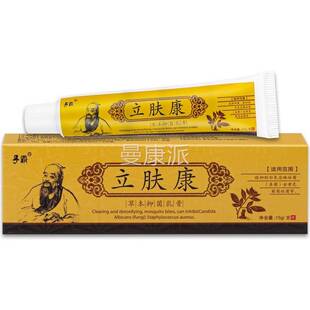 肤立 立肤本乳膏 2送3孚康ODI霸 康乳膏草软膏正品 买1送1