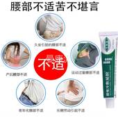膏有道腰椎冷敷椎凝胶20肩周颈腰椎PRM膝盖关用节不适外舒g缓乳膏