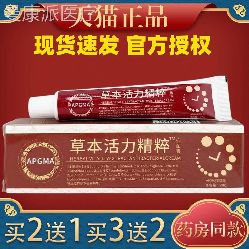 草本舒活力膏活力TSU精粹乳膏缓爽关节疼植痛物草本凝胶肌肉劳动