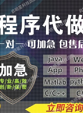 python计算机代做java开 ??发c/c++程序程式设计R语言设计qt编写j