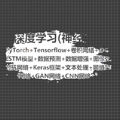 Python深度学习机器神经网络人工智能Tensorflow分析