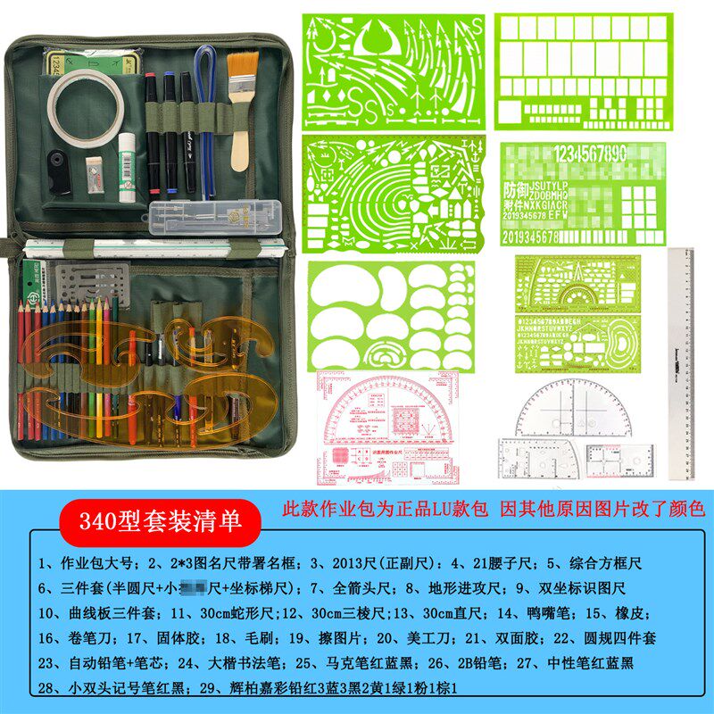 新款地形学e作图工具地理地形学坐标尺图用图尺指挥尺标图工具套