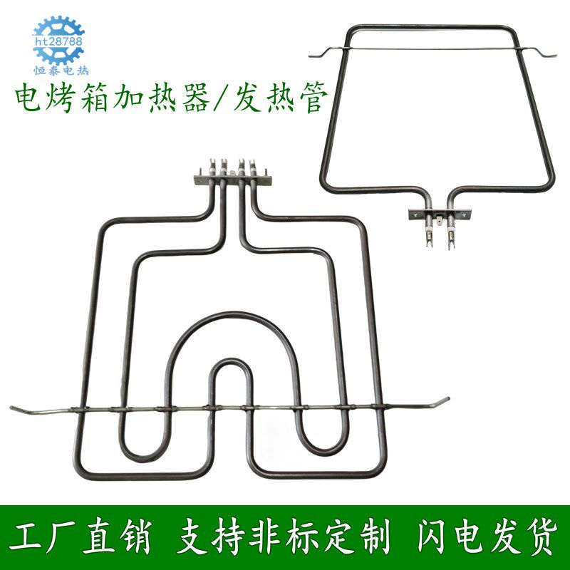 适用欧派电烤箱加热l器集成灶电热管发热丝KWS-200-K2烤炉加热棒
