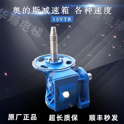 奥的斯OTIS电梯13VTR主机曳引机涡轮箱减速箱齿T轮箱蜗杆各种速度