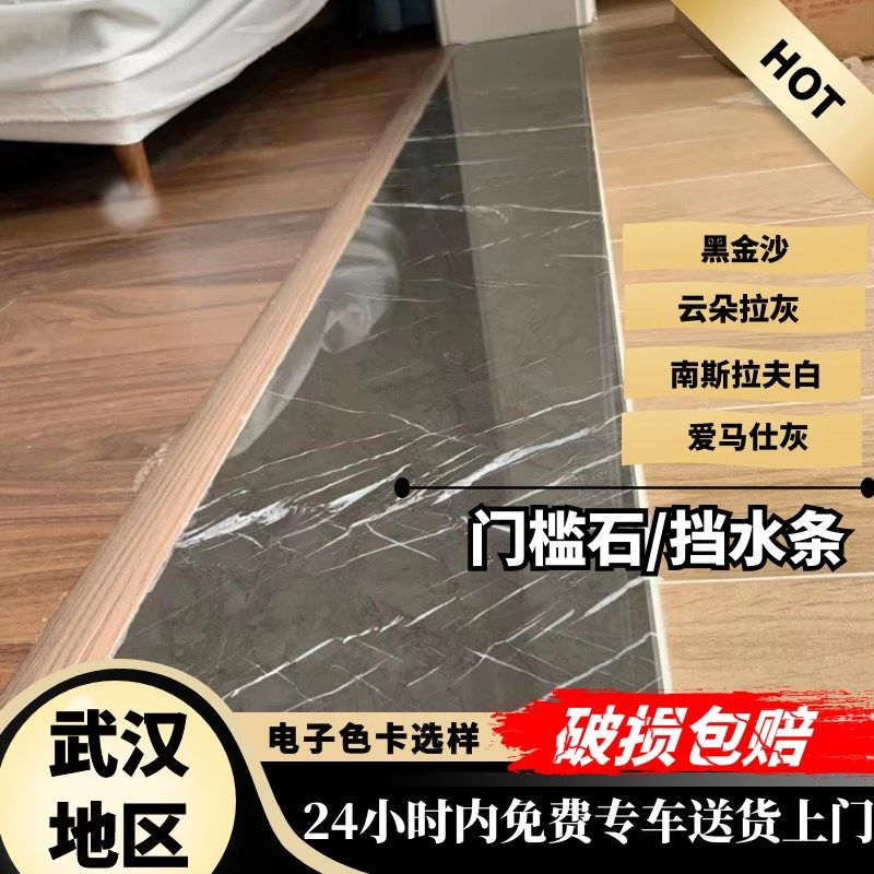 门槛石过门石定制天然大t理石挡水条淋浴踏板窗台石厨房台面定制