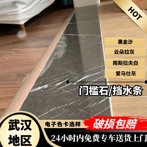 门槛石过门石定制天然大t理石挡水条淋浴踏板窗台石厨房台面定制