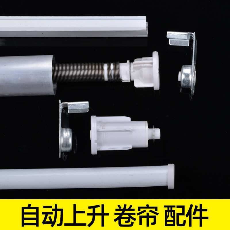 定制自动上升弹簧配件手拉珠式卷帘窗帘白M色拉绳控制器免打孔安