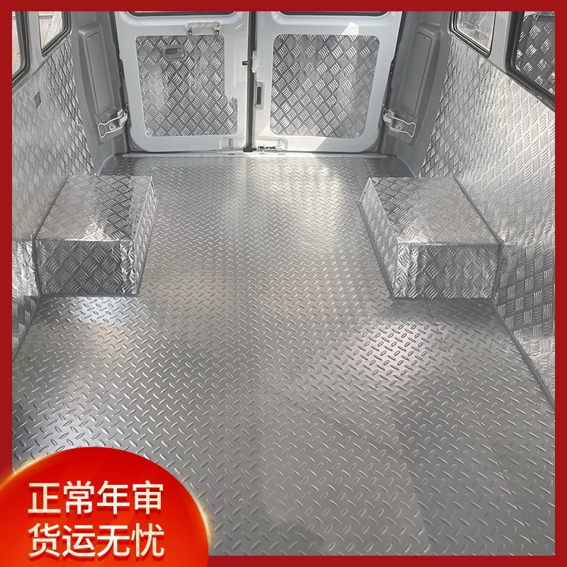 依维柯欧胜得意全车铝板汽u车护板不锈钢脚垫面包车拉货地垫改装