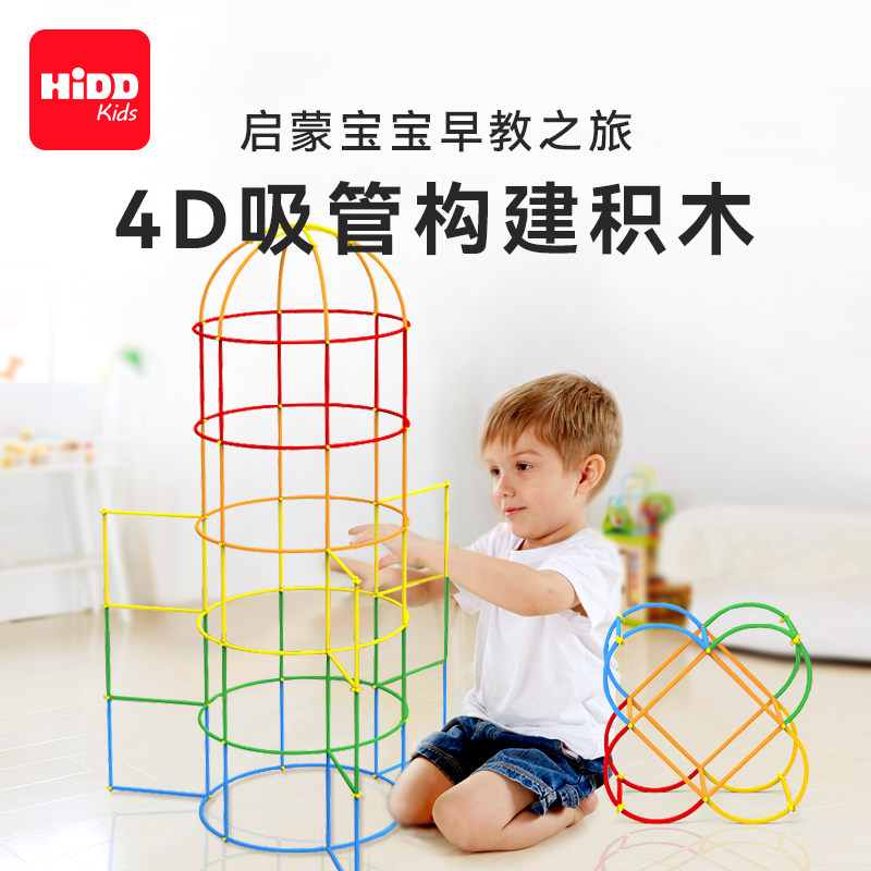 吸管积木聪明棒男孩建构搭建类魔法拼F插拼接3岁儿童空间几何玩具