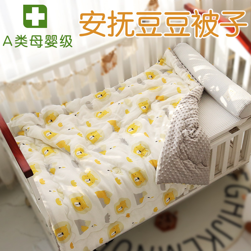 a类婴儿四季纱布棉被宝宝豆豆毯盖毯儿童冬被120x150X韩国豆豆被