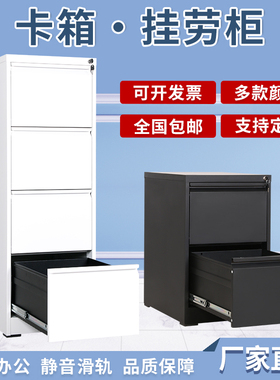 二三四斗卡箱g挂劳柜A4FC挂快劳夹立式办公文件档案资料柜铁皮矮