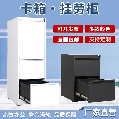 二三四斗卡箱g挂劳柜A4FC挂快劳夹立式办公文件档案资料柜铁皮矮