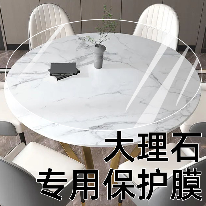 大理石餐桌台面专l用保护膜圆桌面茶几厨房透明耐高温防烫自粘贴