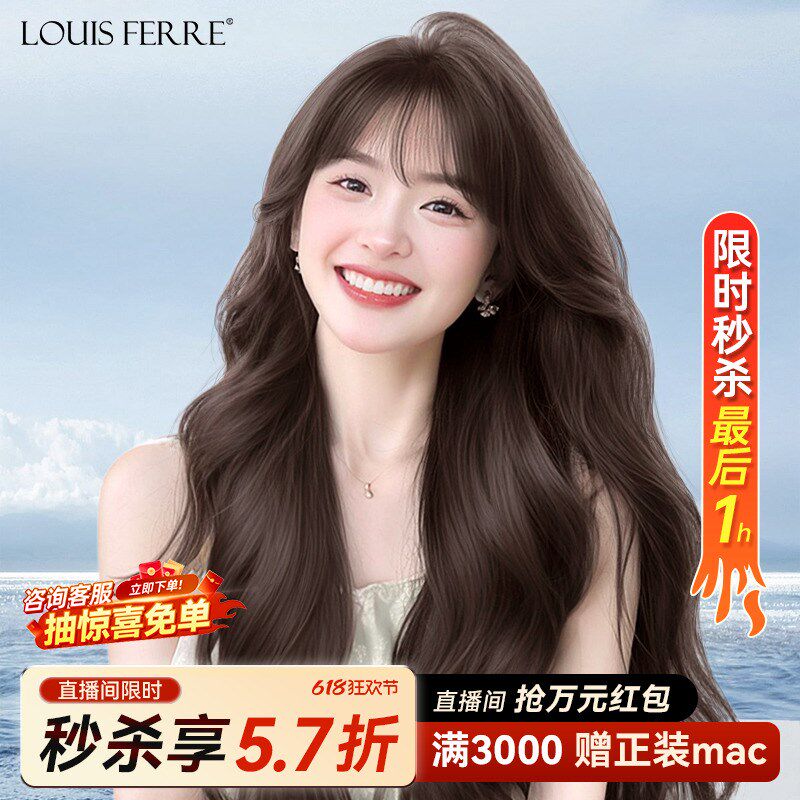假发女全头套长卷发大波浪全真发春E夏薄款自然无痕隐形百搭假发