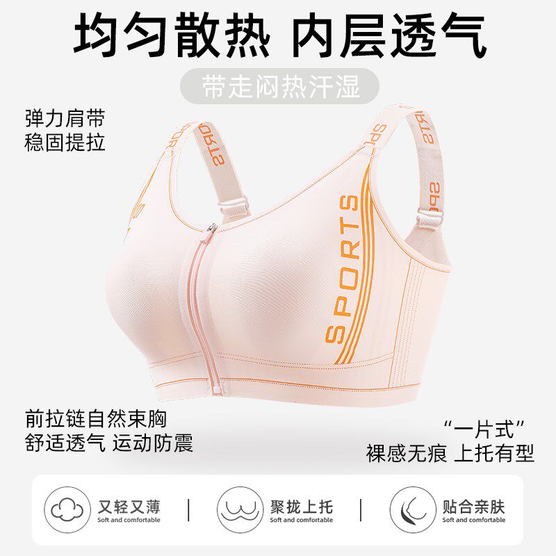 【一拉薄】大码运动内衣女透气薄文胸